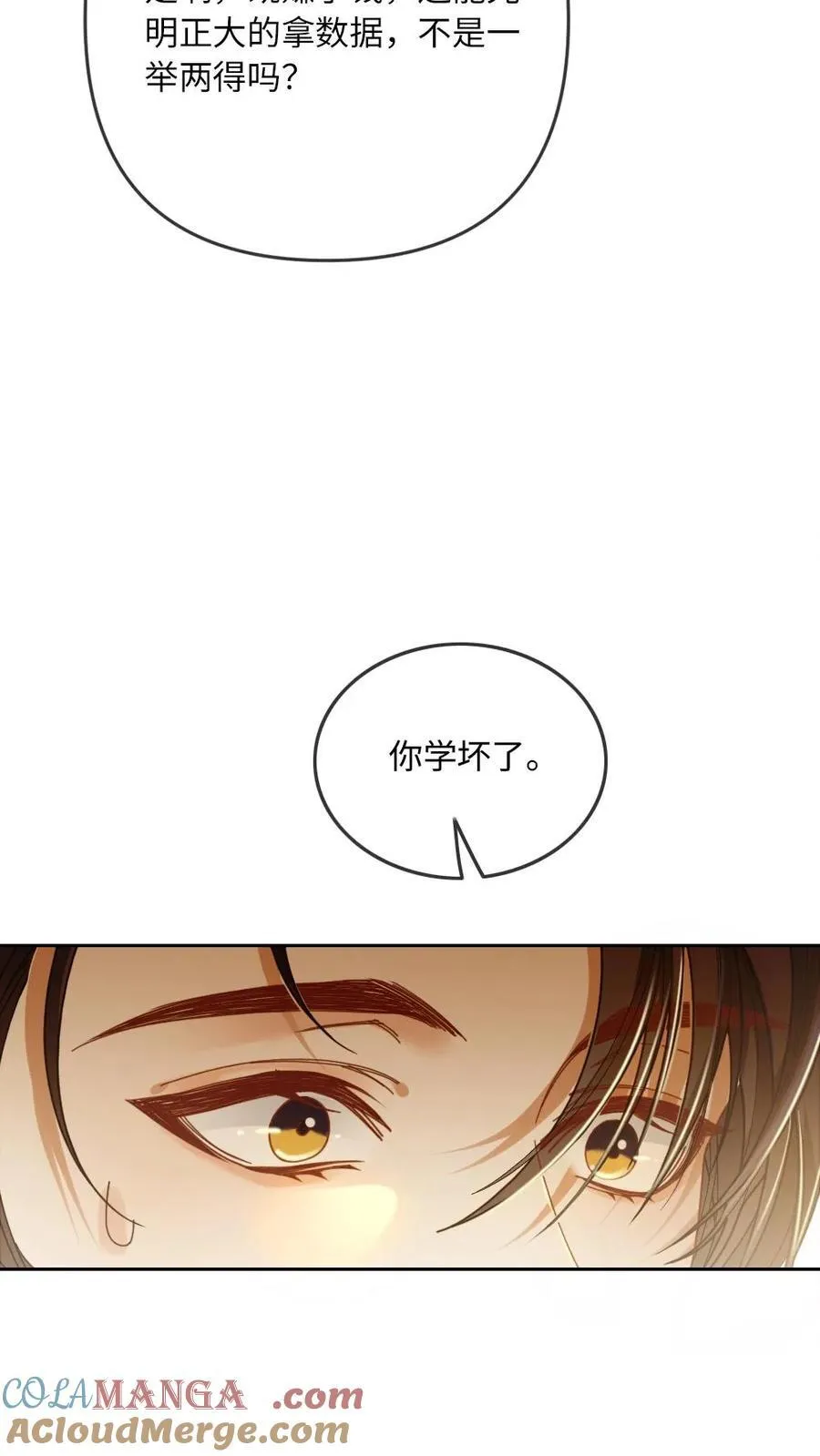 第288话 全网都是你的情敌10