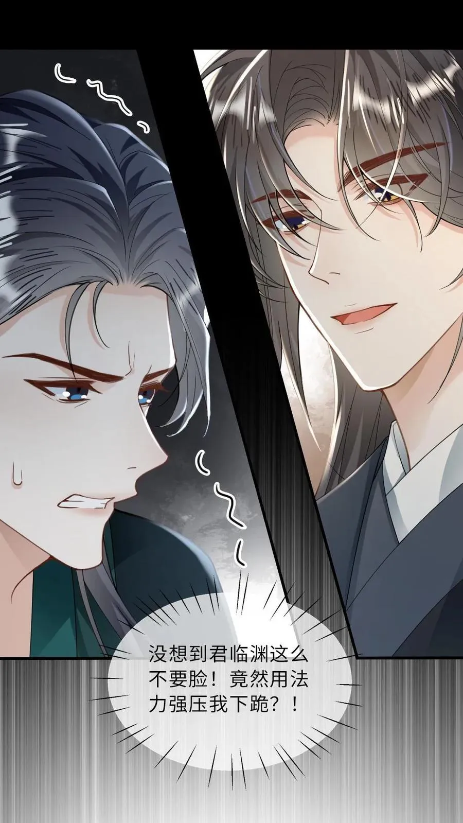 第253话 渣男吃了哑巴亏9