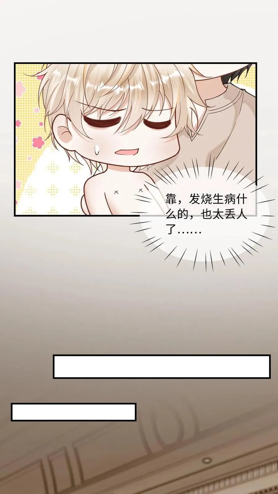 第275话 我们……算是谈恋爱吗5