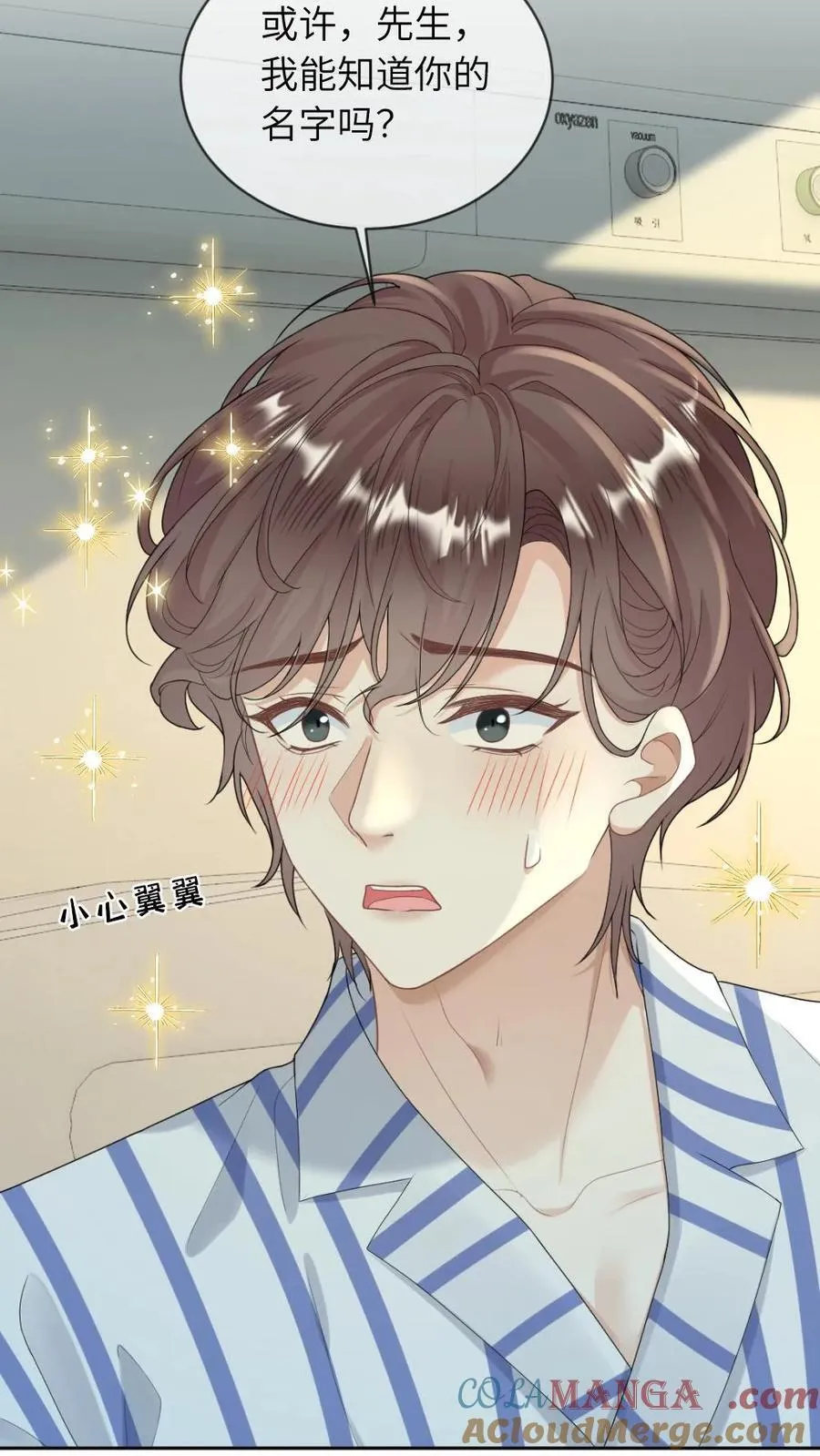 第268话 白月光变心6