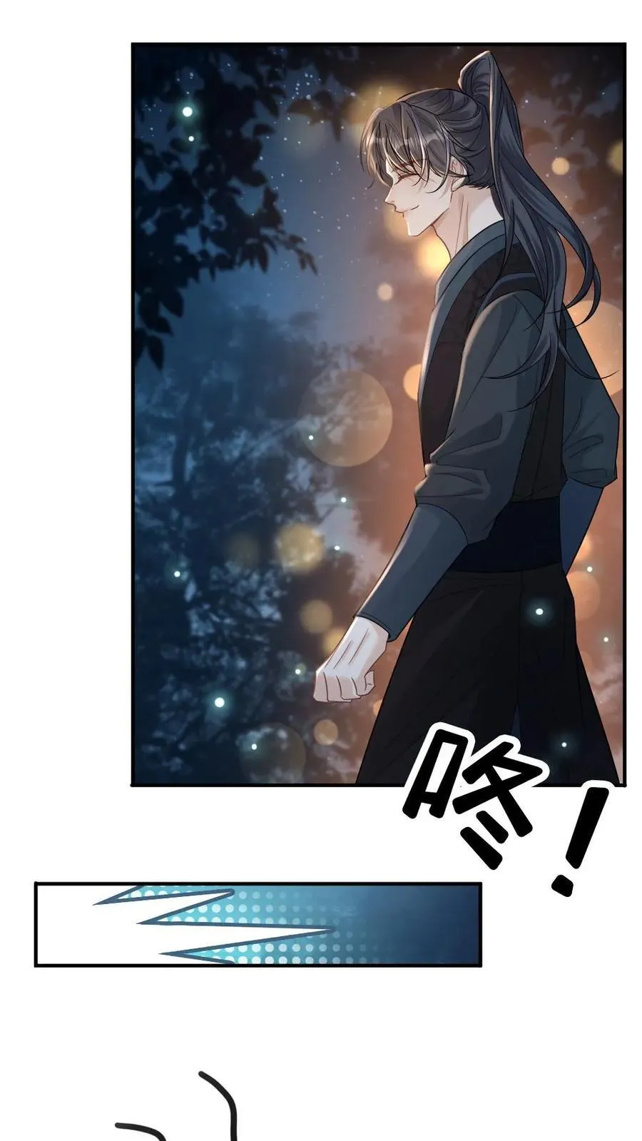 第256话 和他在一起3