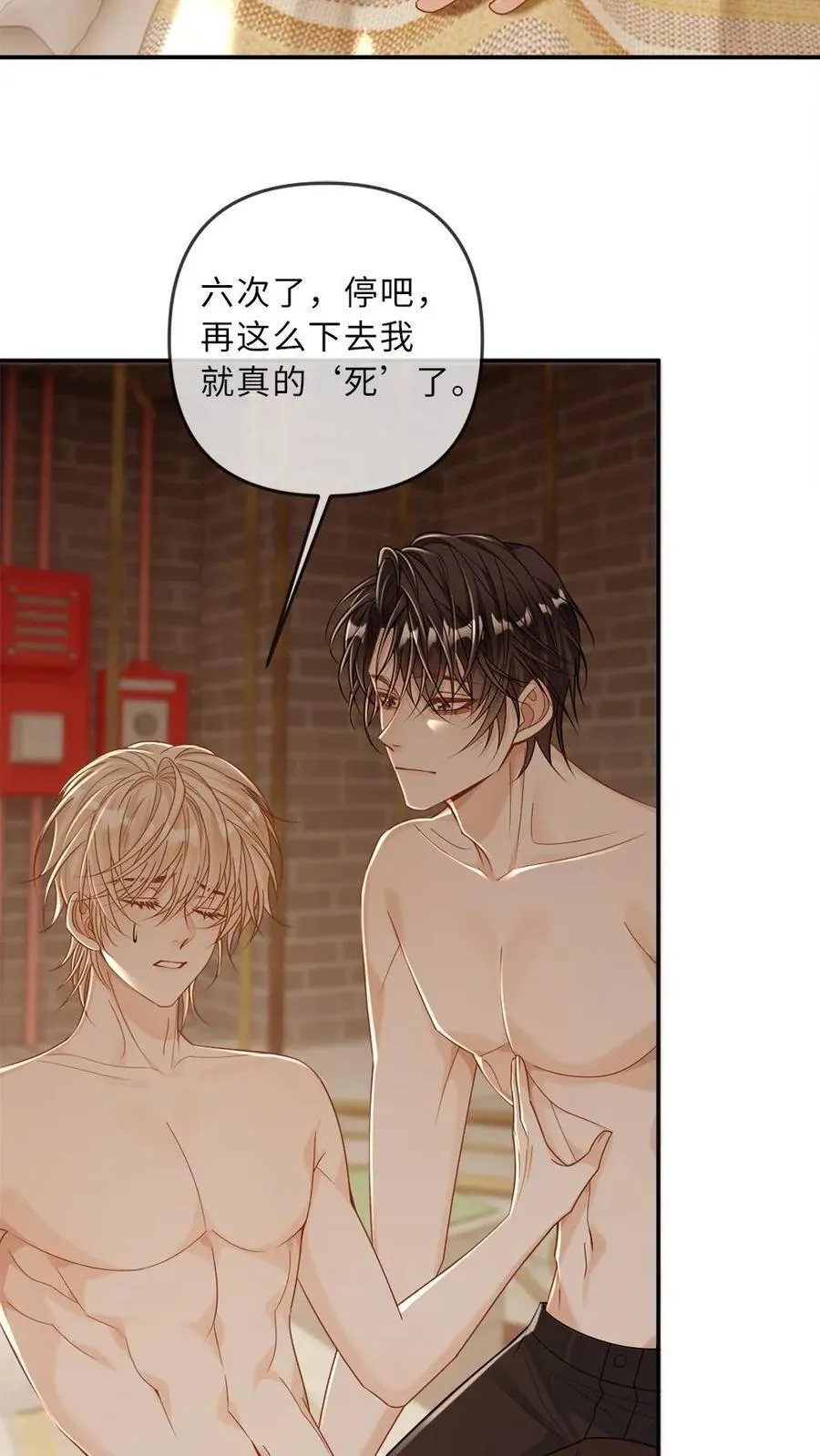 第295话 新婚之夜3