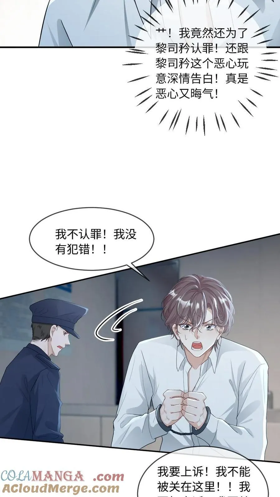 第270话 最强的报复12