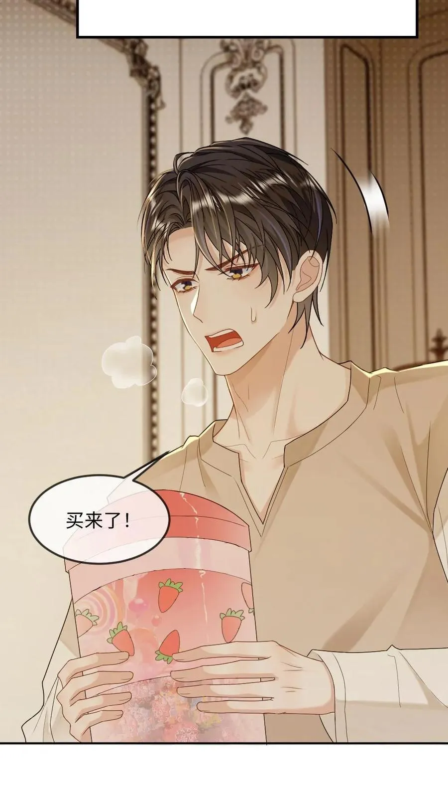 第275话 我们……算是谈恋爱吗13