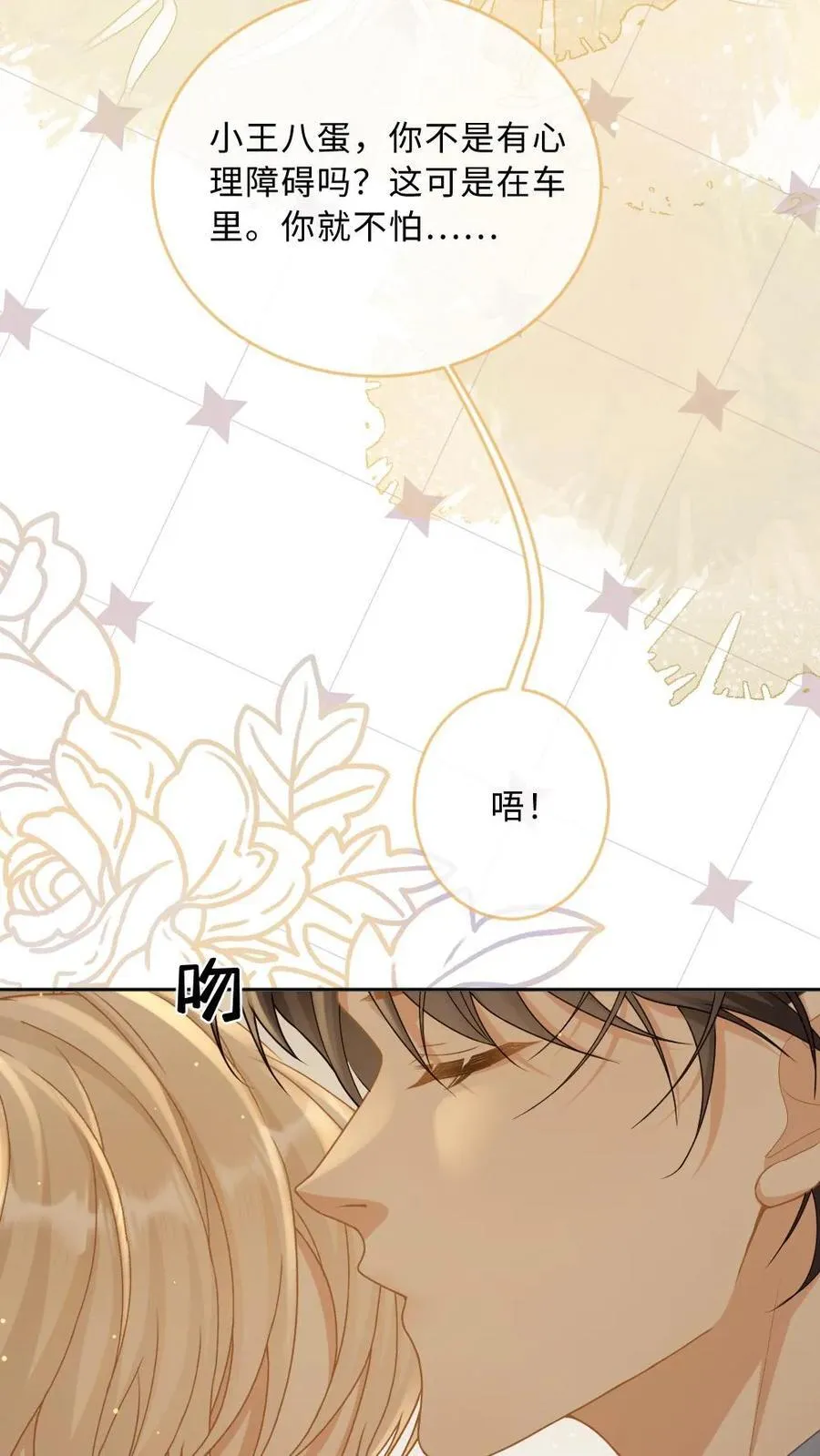 第283话 做点疯子该做的事11