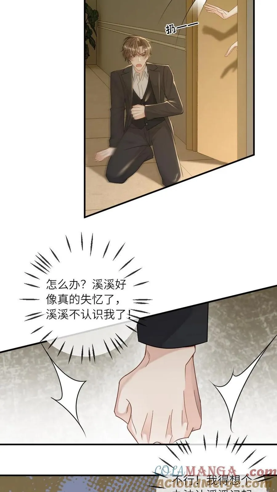 第269话 占有欲6