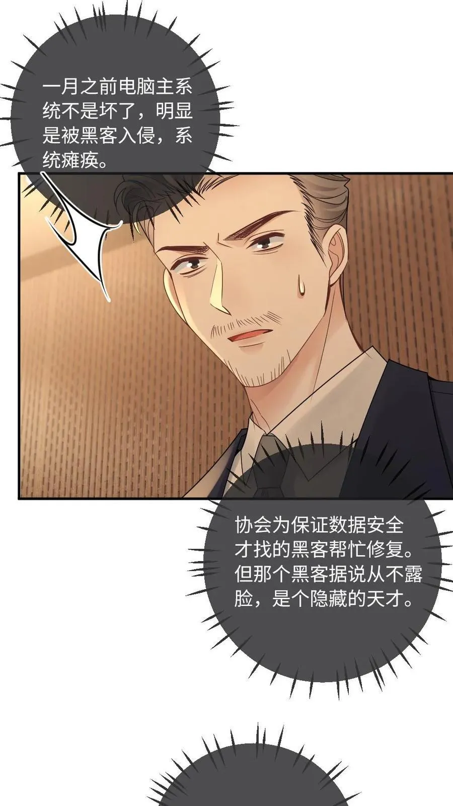 第286话 随便当个会长玩玩3