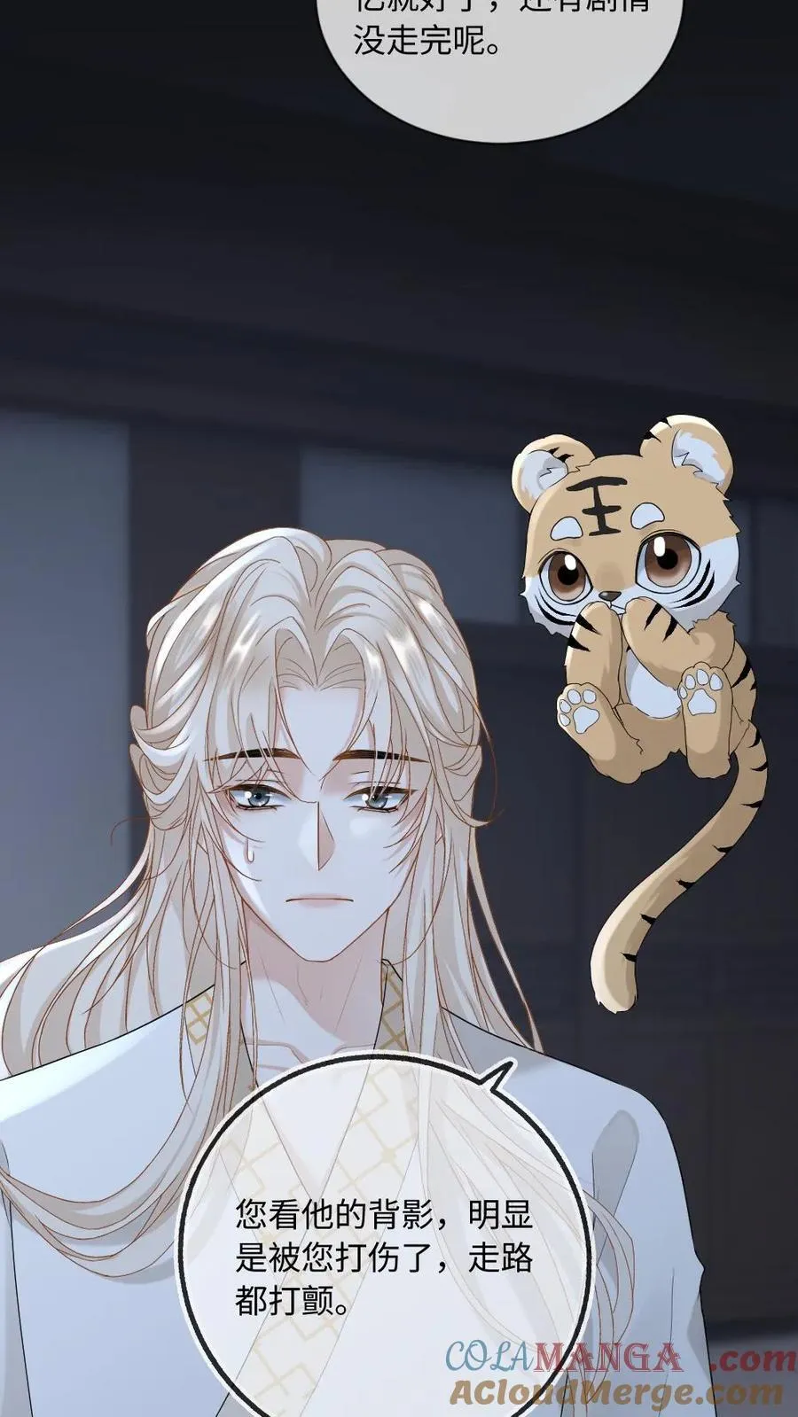第252话 师尊他从了~2