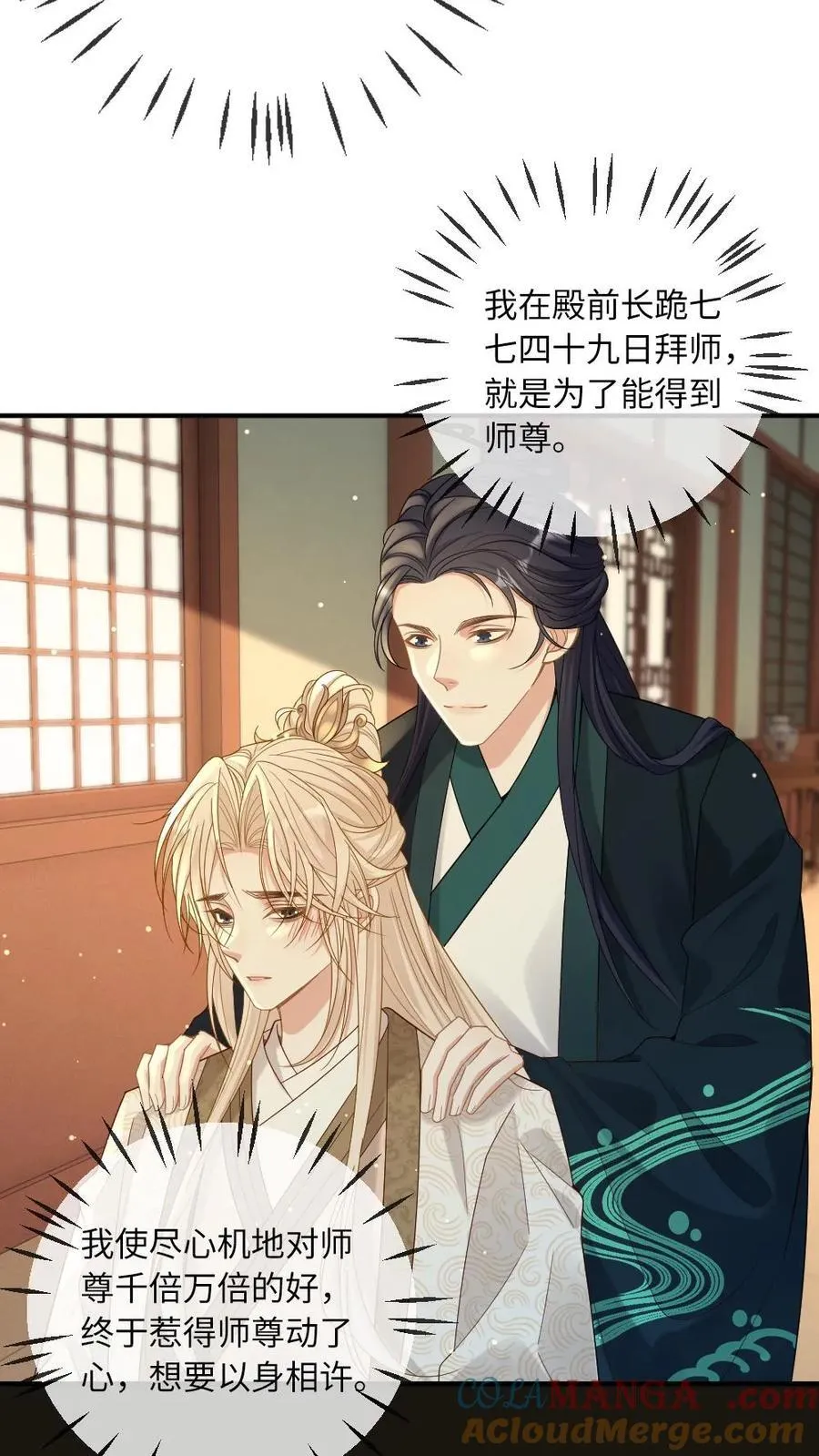 第237话 惩治真凶4