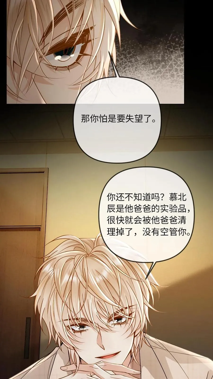 第284话 反间计3