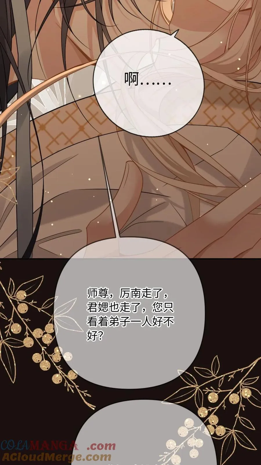 第244话 徒弟越长越歪怎么办8
