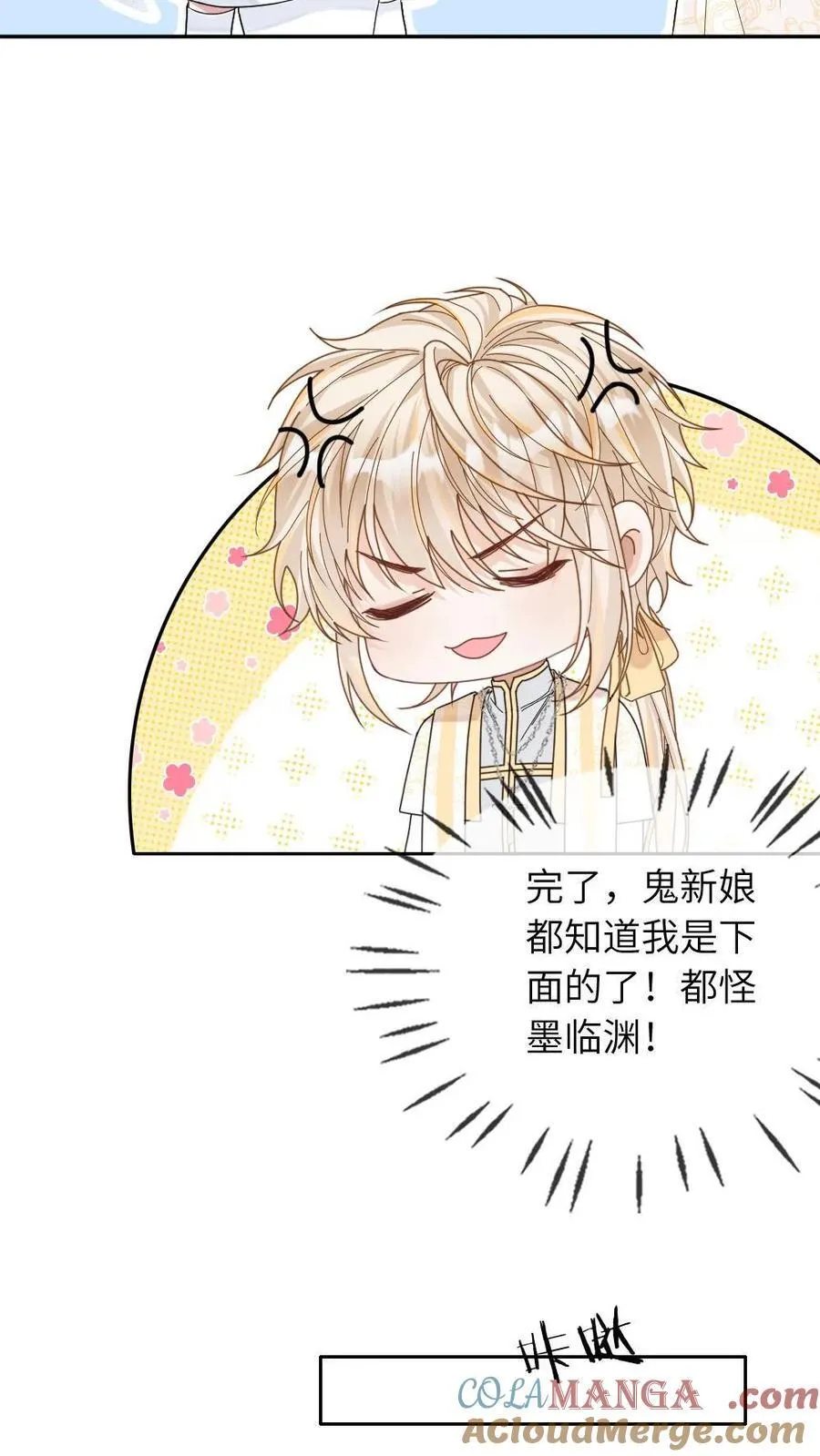 第316话 扶腰出门18