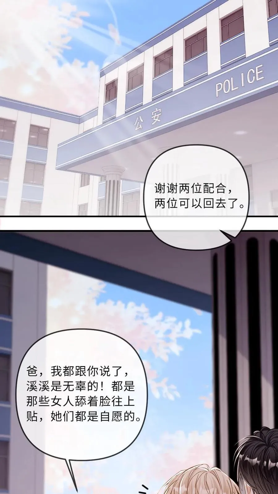 第281话 别欺负你嫂子5