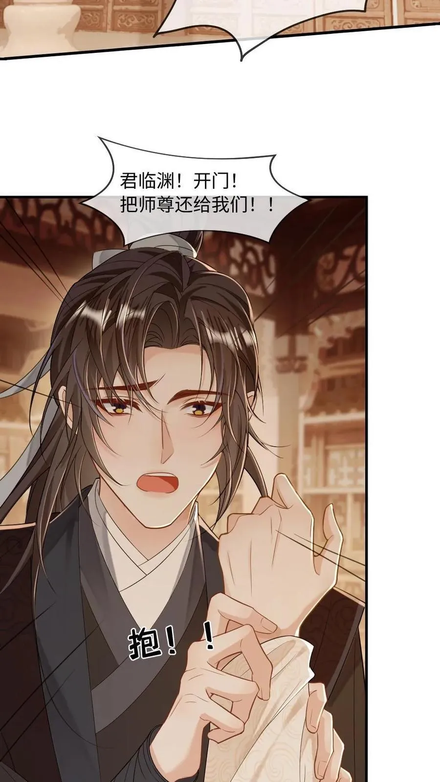 第236话 一觉起来被徒弟压住了？！17