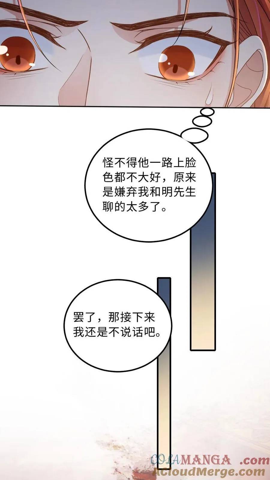 第310话 血色婚礼2