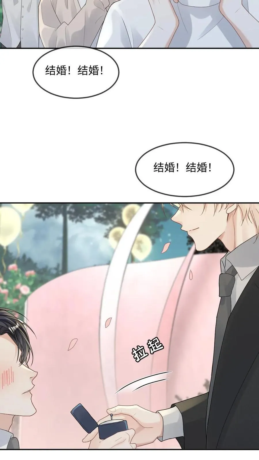 第294话 求婚23