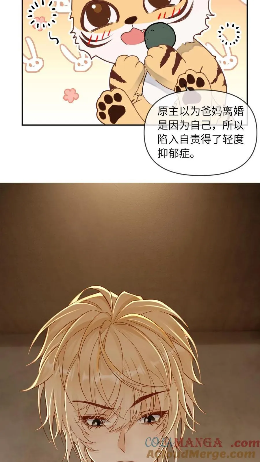 第260话 小天君找上门~14