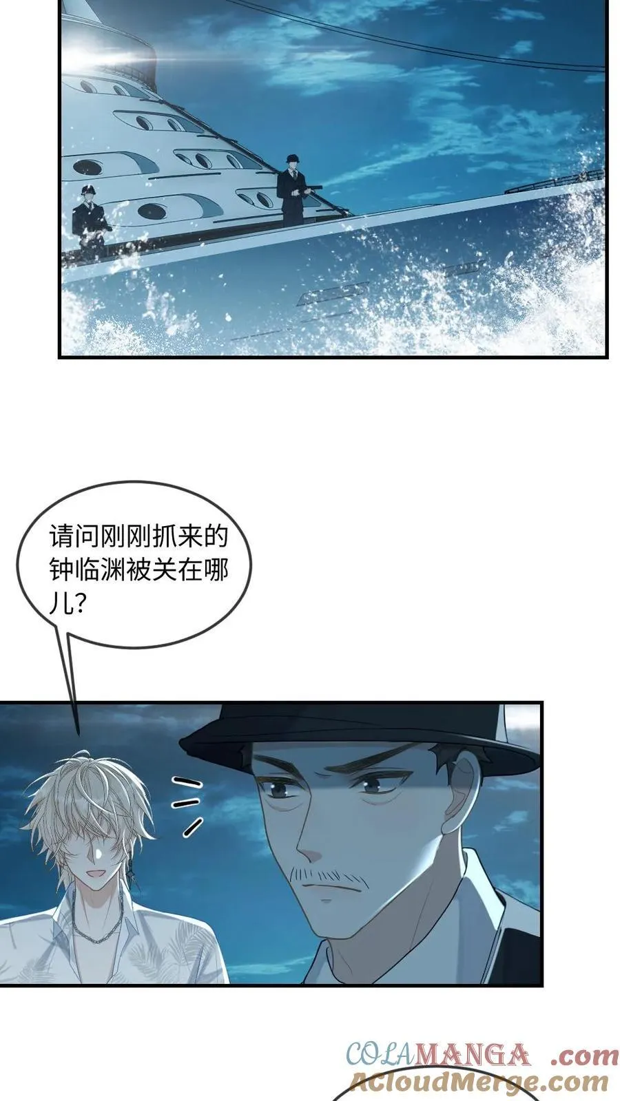 第291话 自投罗网18