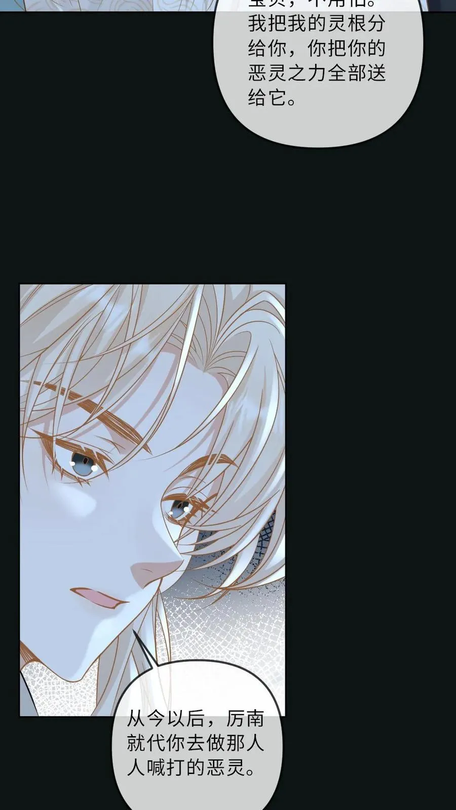 第255话 恶灵现身19