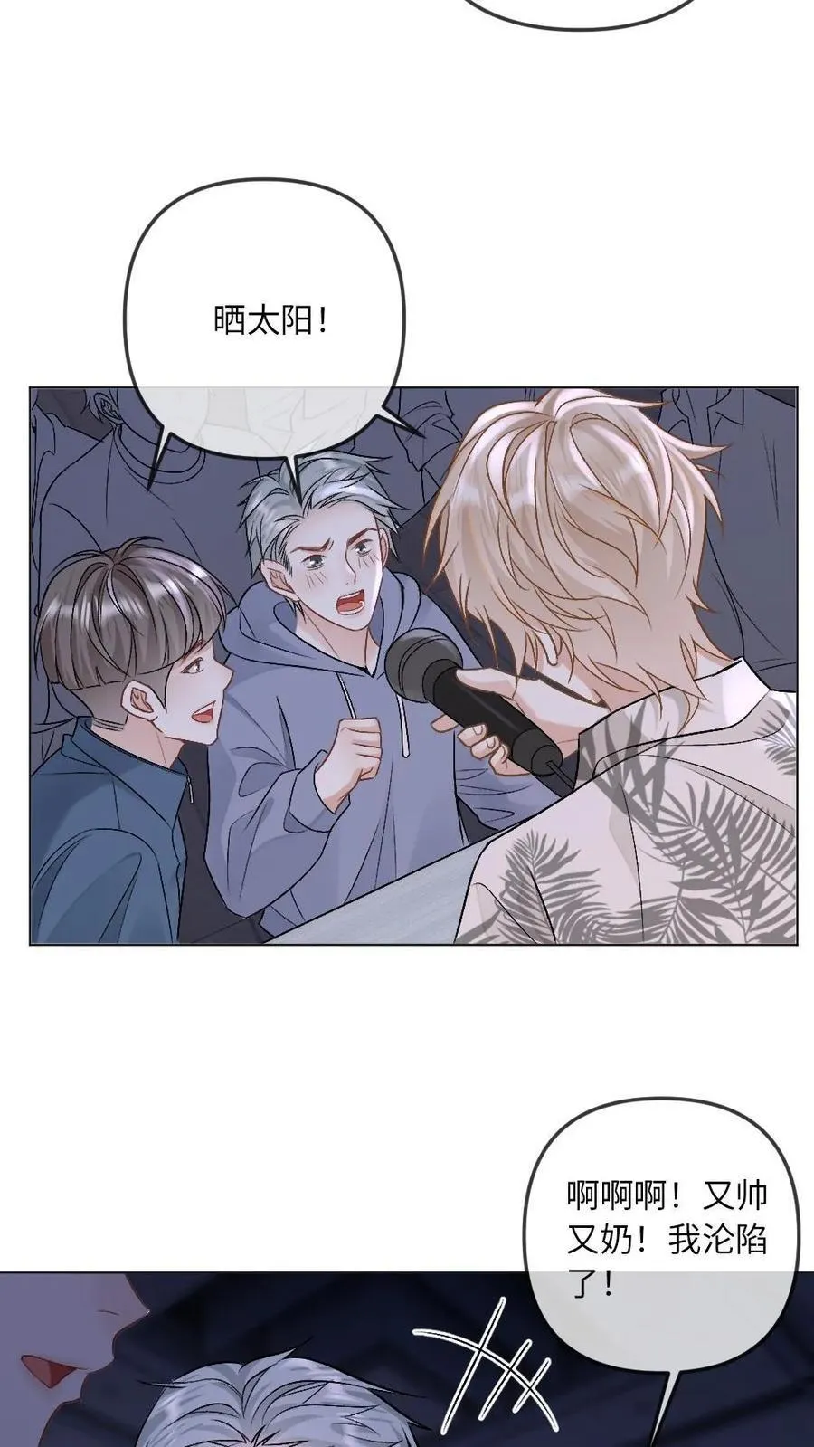 第290话 我是你的15