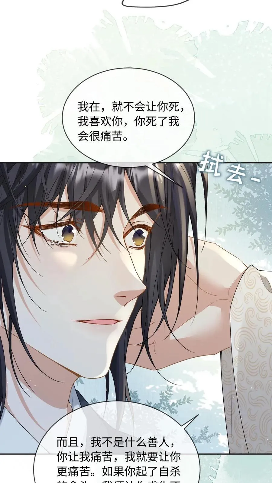 第247话 不离不弃17