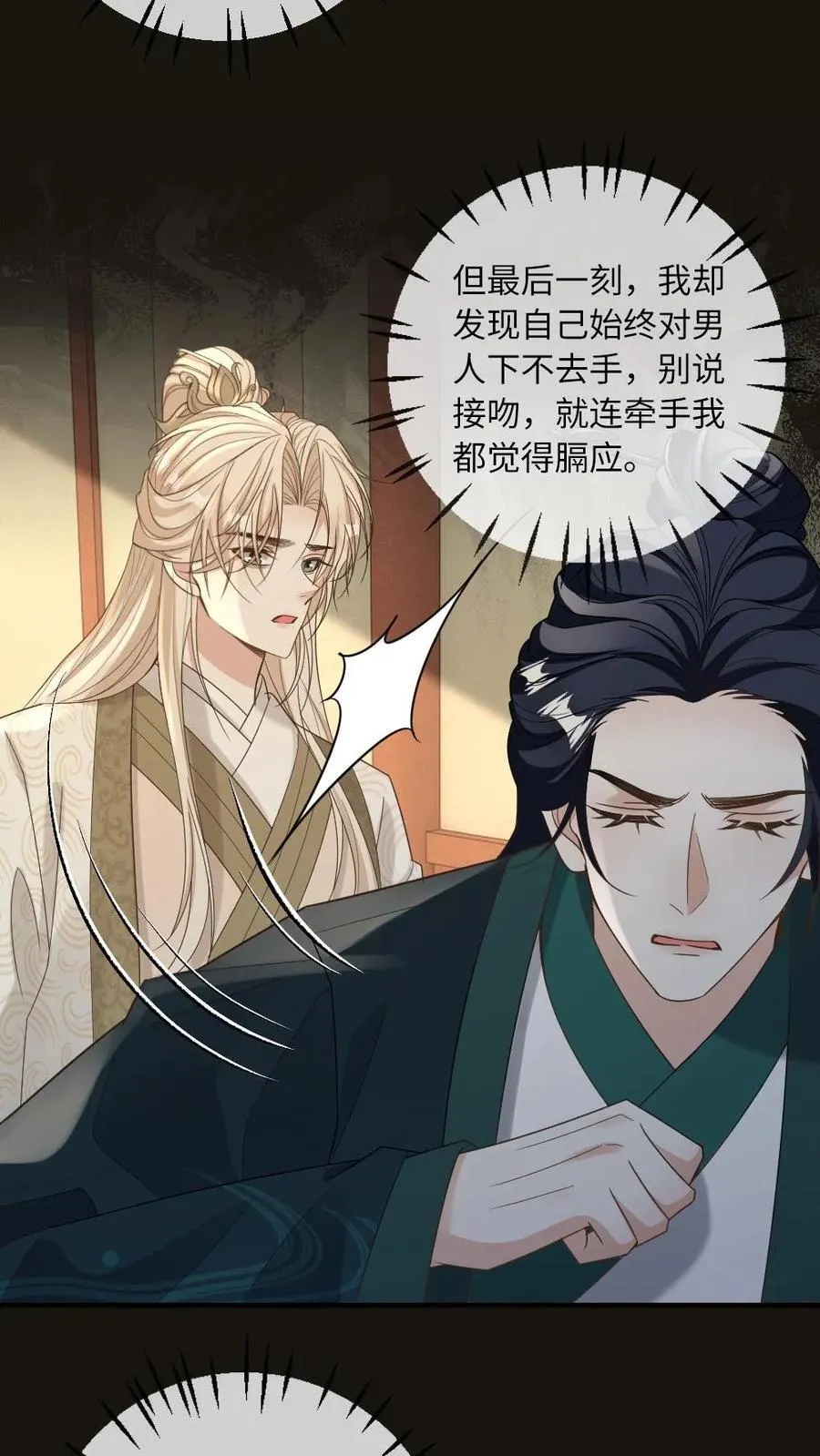 第237话 惩治真凶5