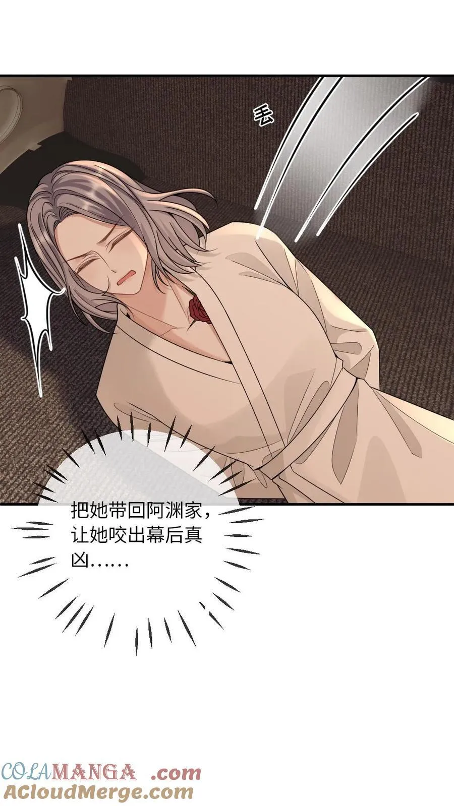 第273话 不会放过伤害他的人12