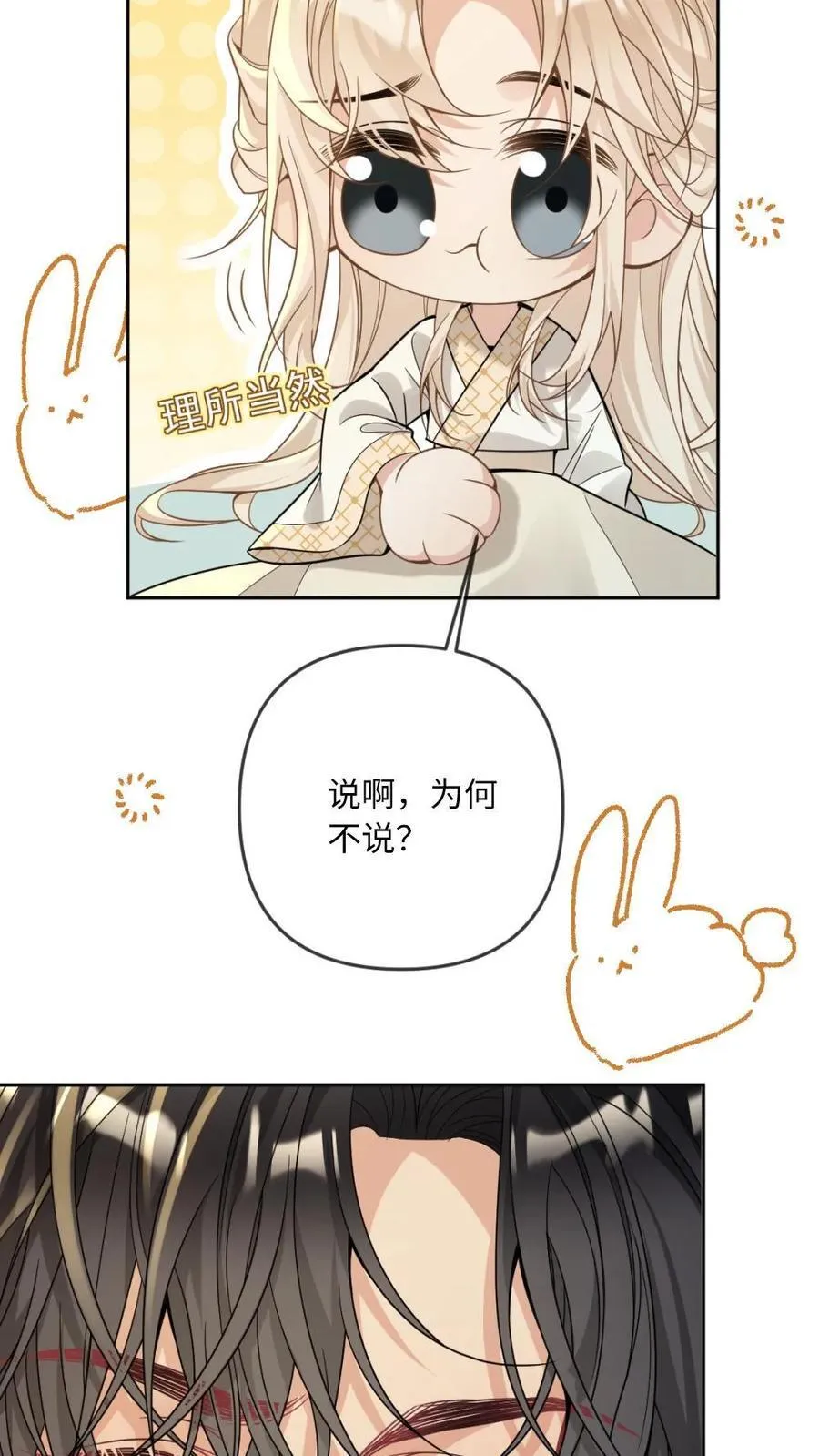 第244话 徒弟越长越歪怎么办17