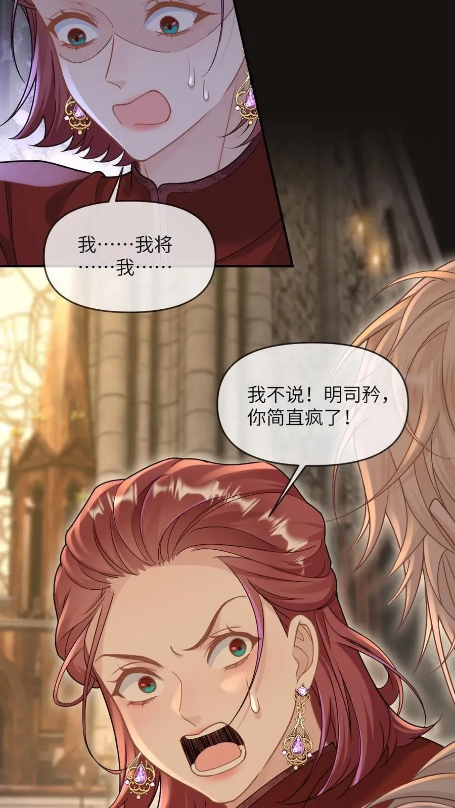 第297话 新世界开启！祭司与恶魔之恋21