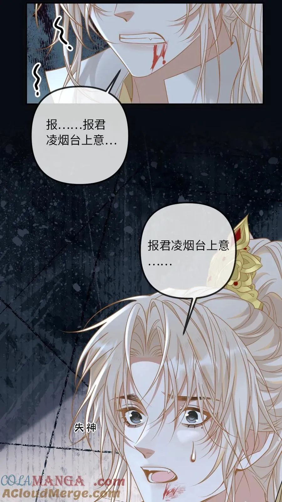 第322话 梦魇22