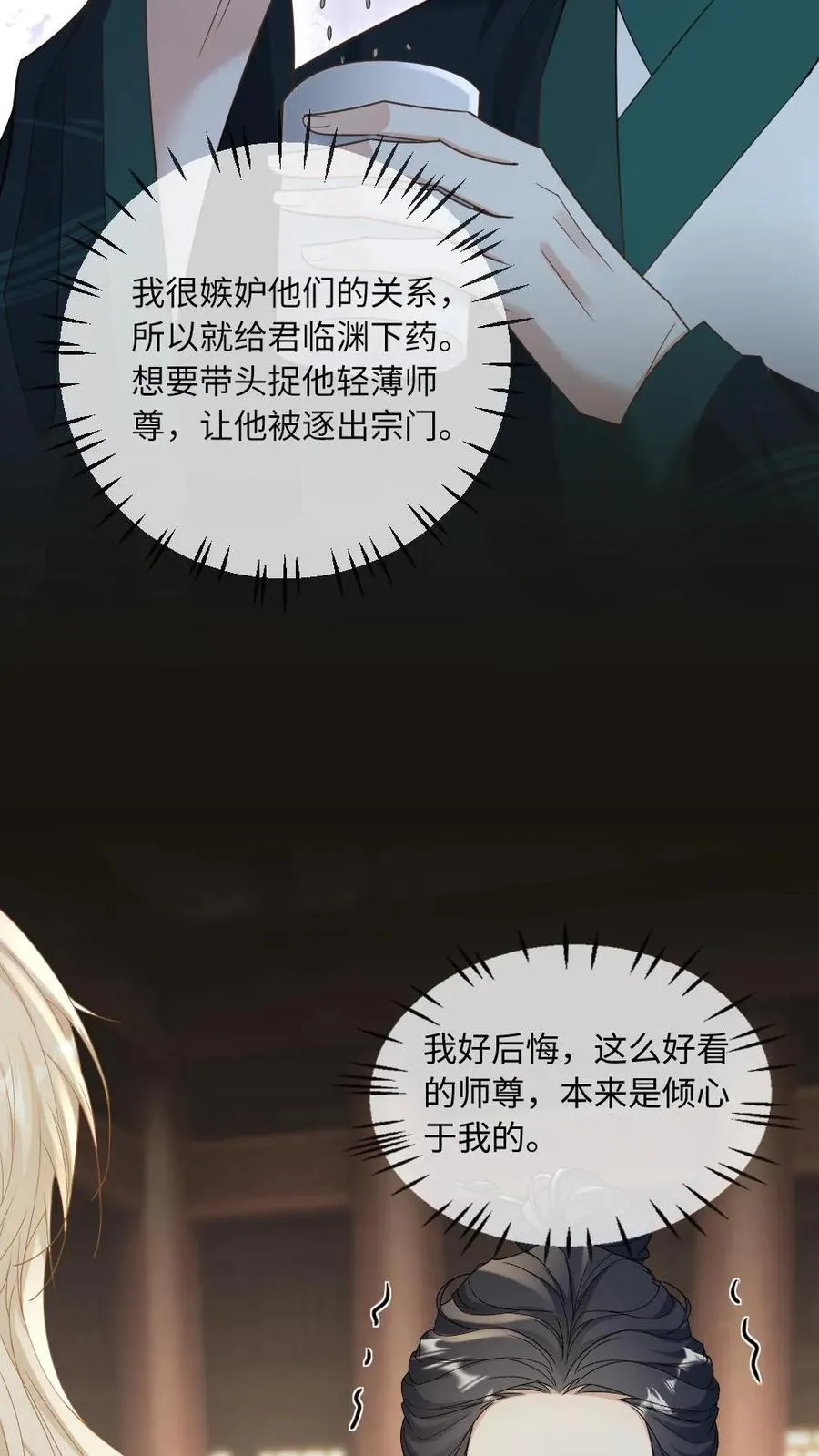 第237话 惩治真凶9