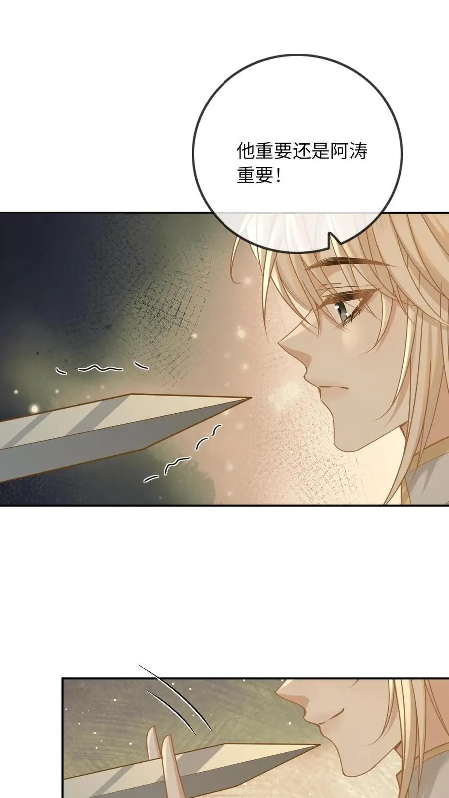 第307话 复仇还是要自己来19