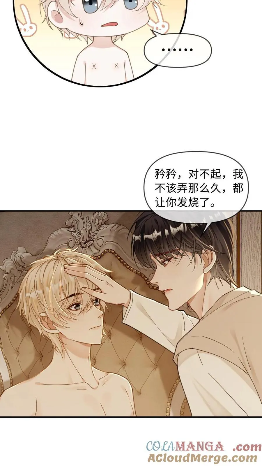 第275话 我们……算是谈恋爱吗2