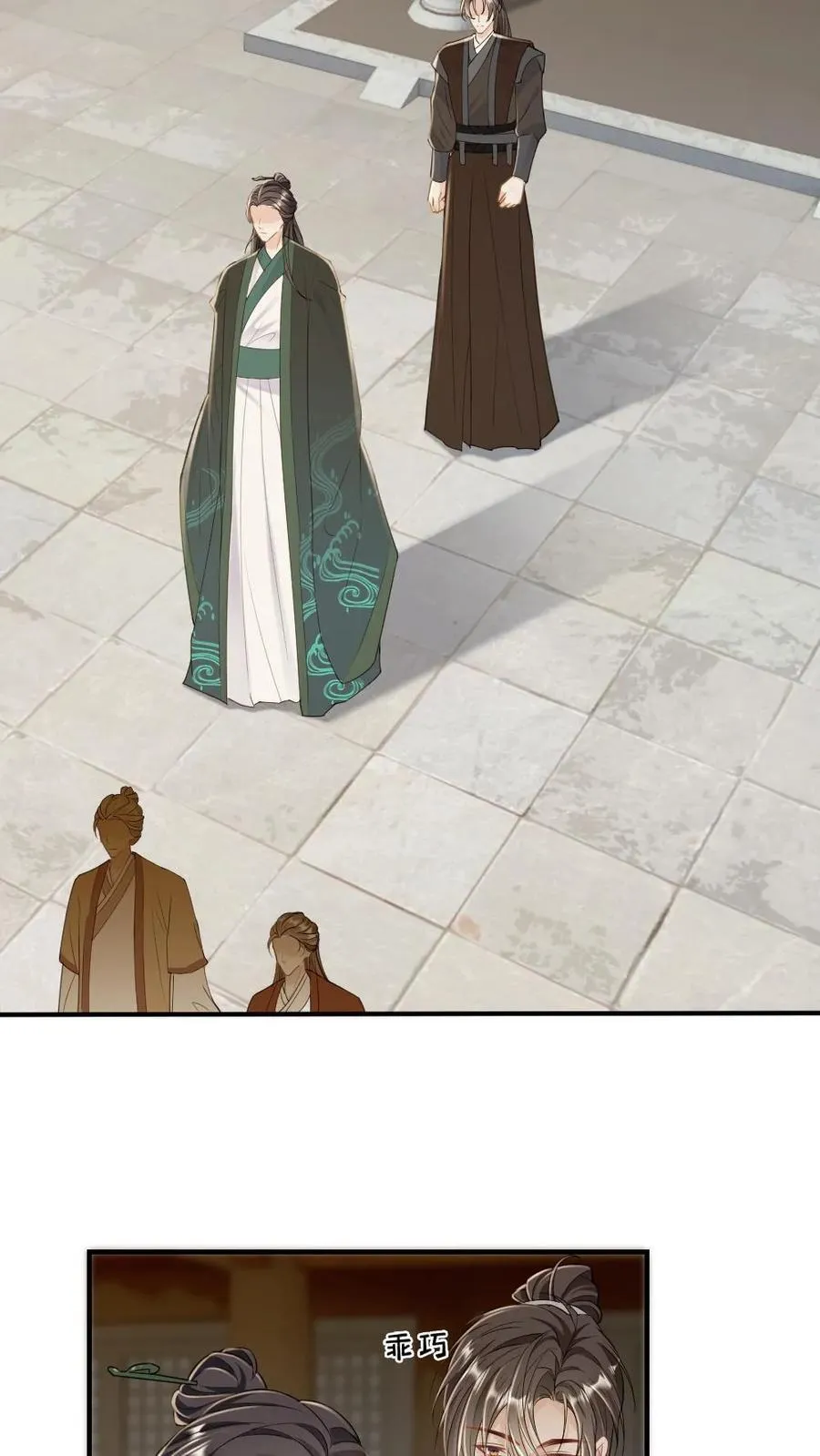 第240话 师尊是我的17