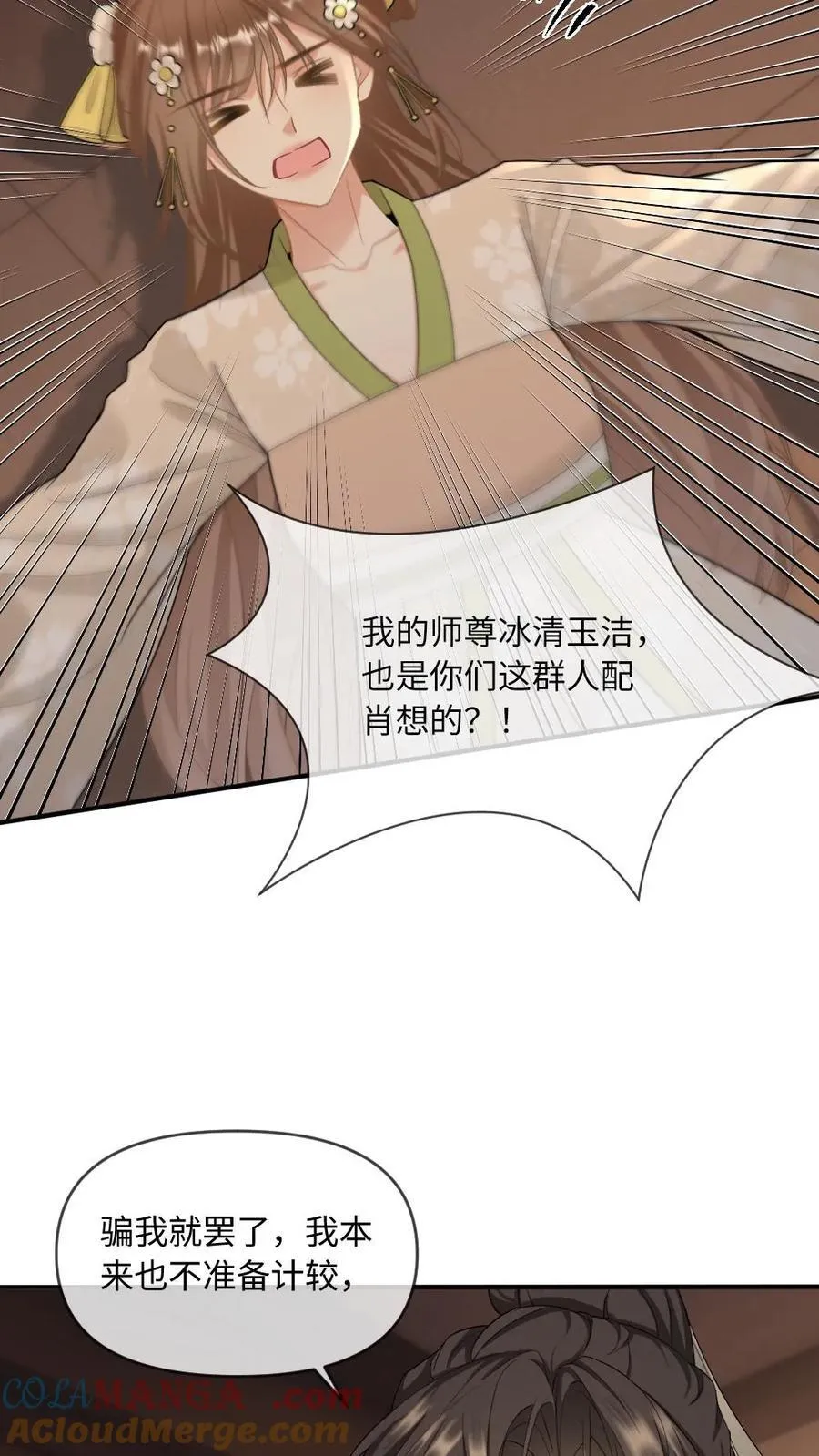 第242话 鉴“茶”达人14
