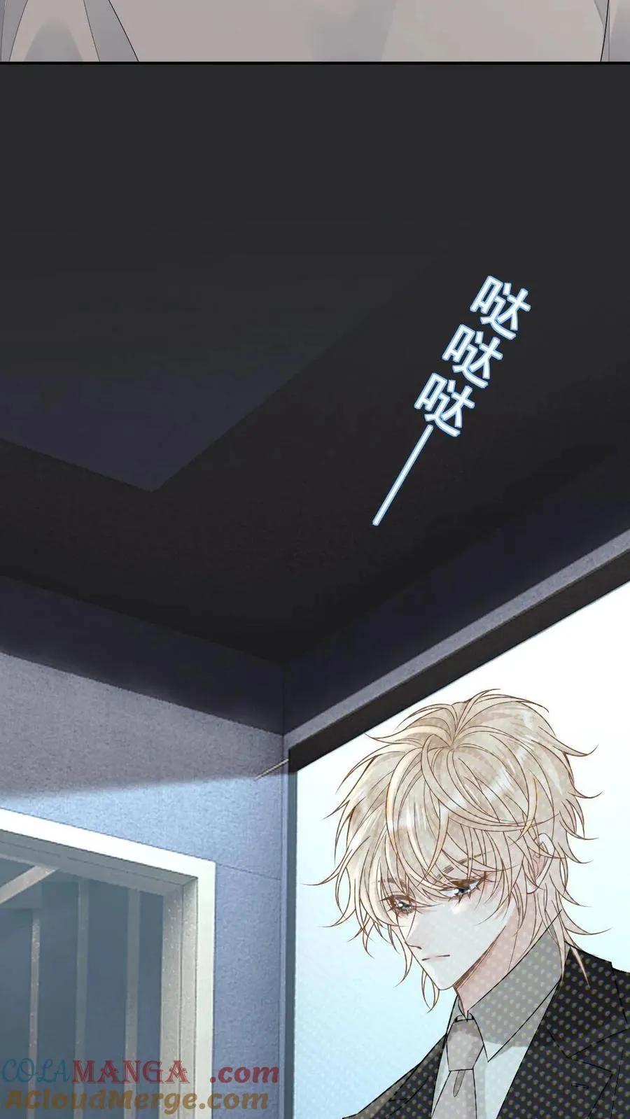 第263话 小迷弟是病娇8
