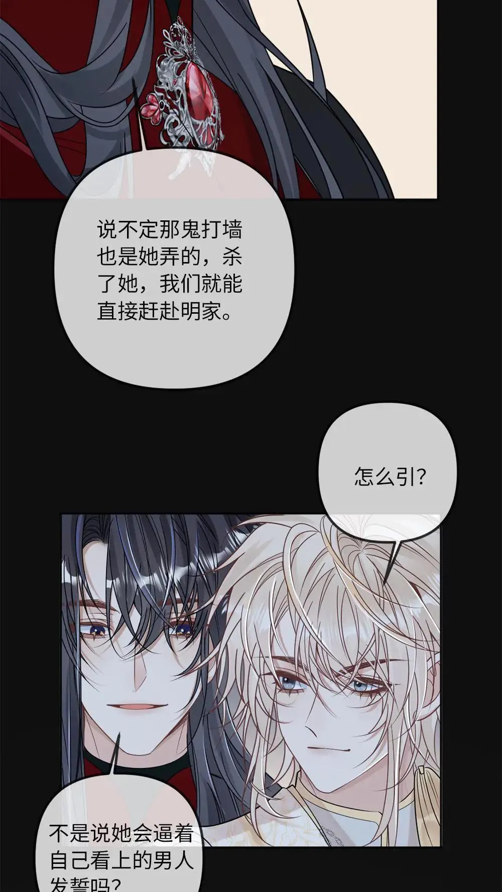 第305话 七天七夜不出门30
