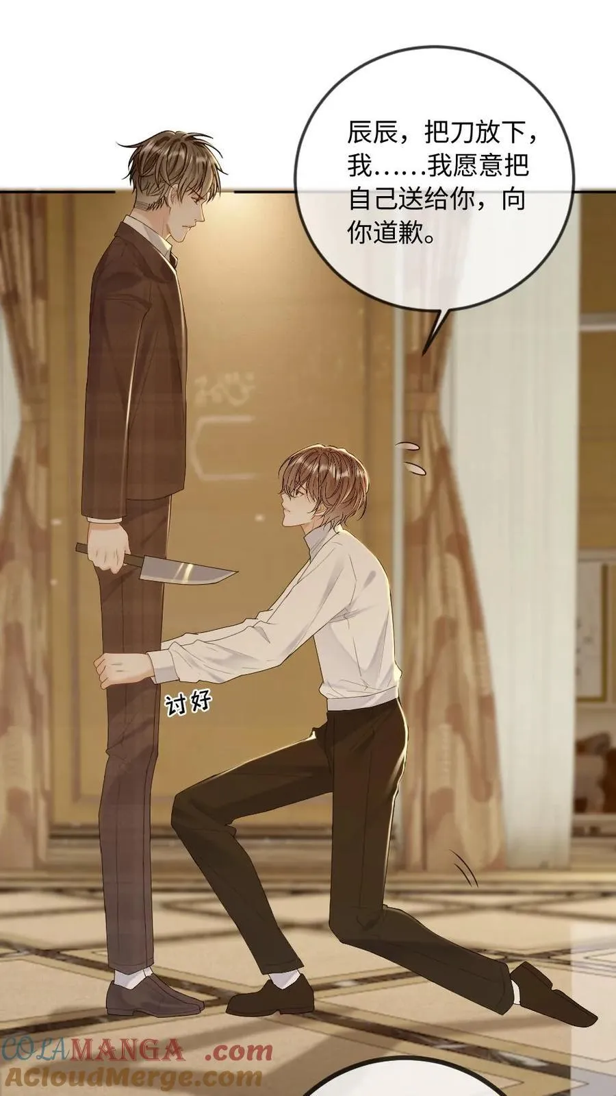 第288话 全网都是你的情敌18