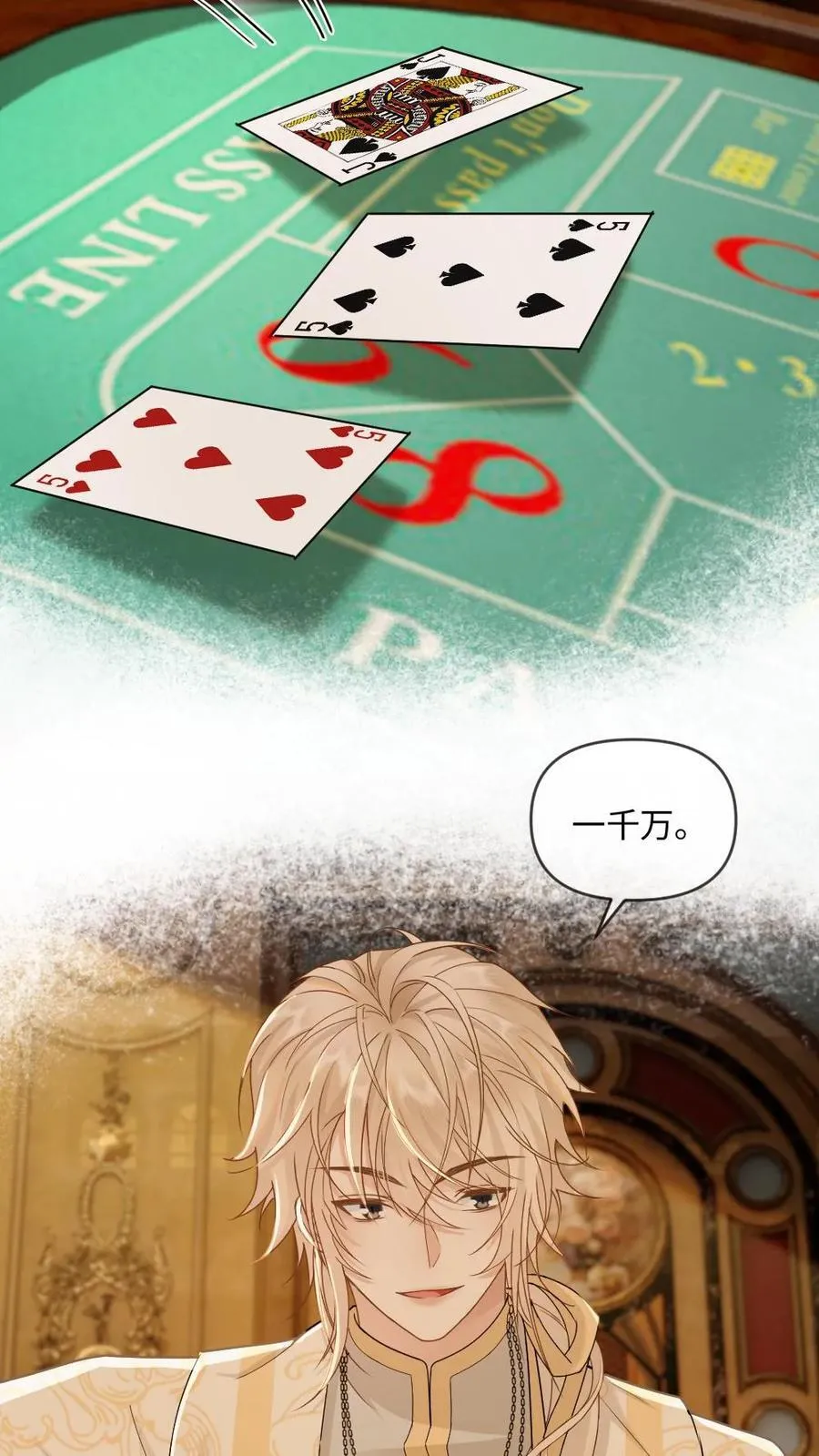 第320话 赌神23