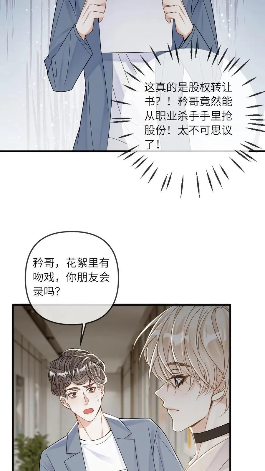 第279话 天作之合15