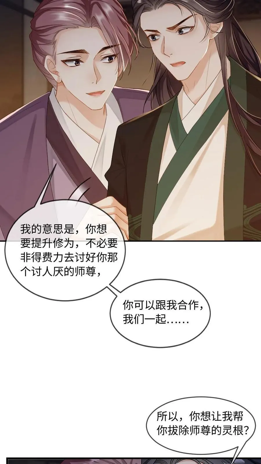 第241话 危机渐临15