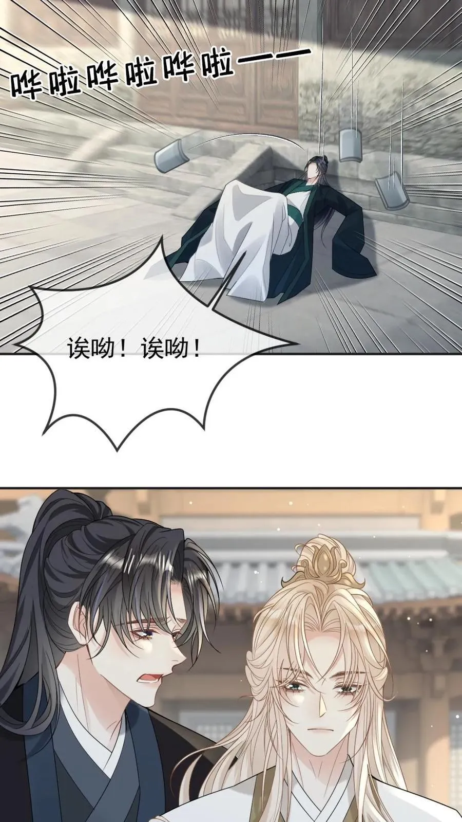 第252话 师尊他从了~25