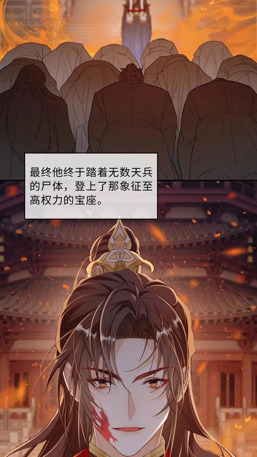 第254话 往昔深情7
