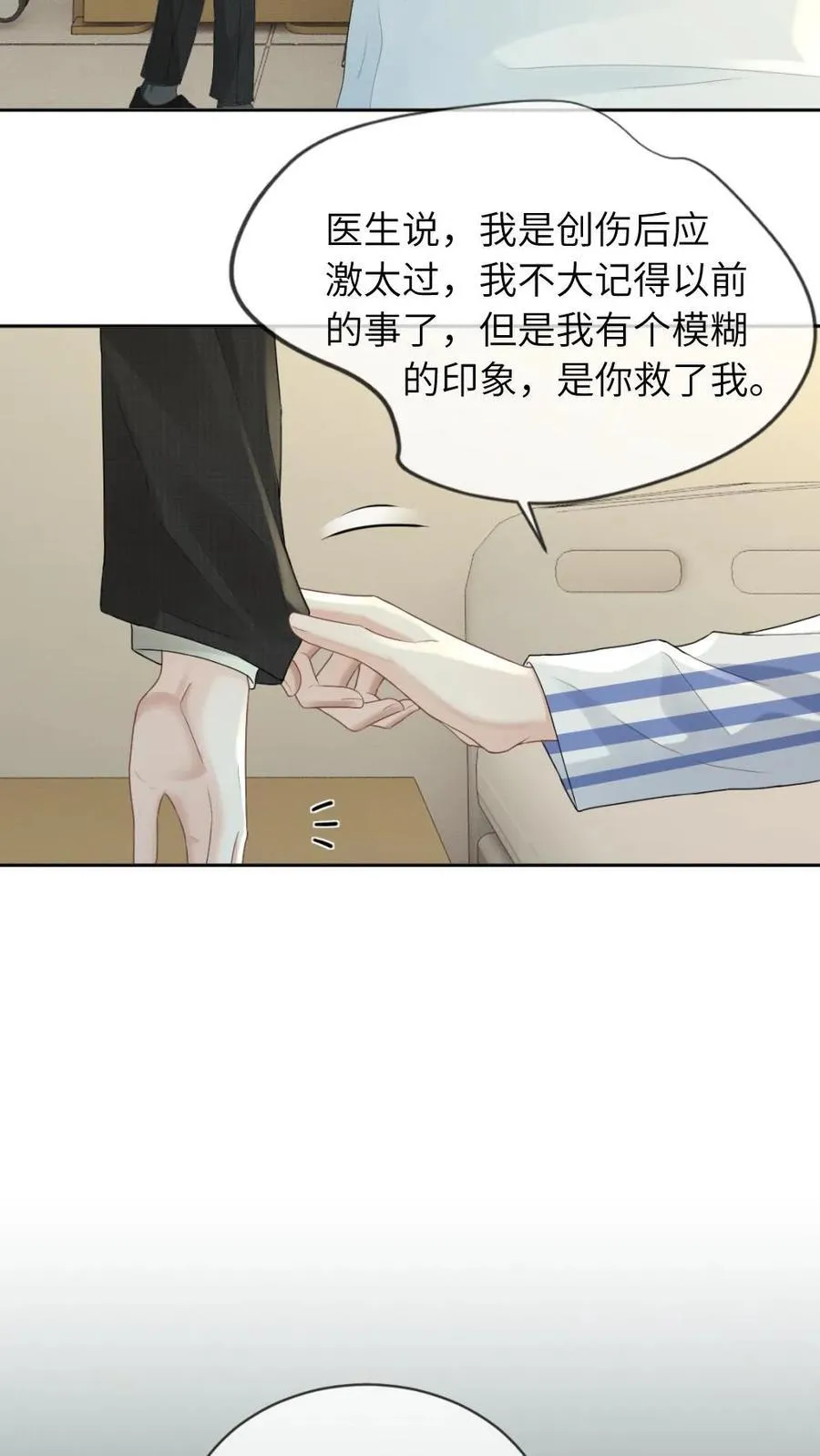 第268话 白月光变心5