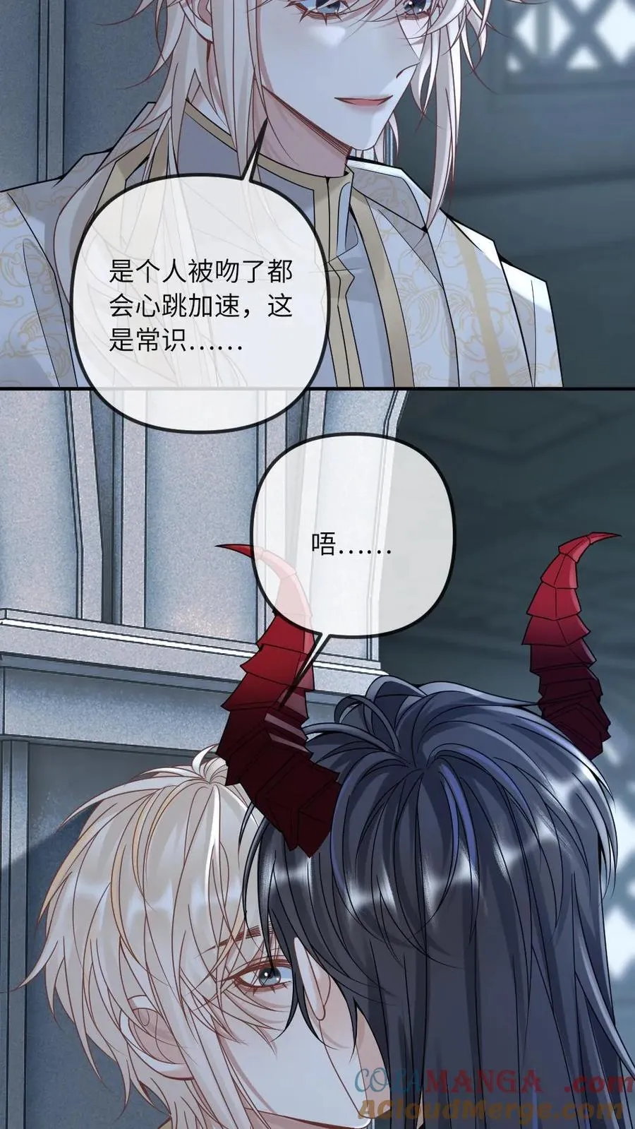 第301话 俘获恶魔8