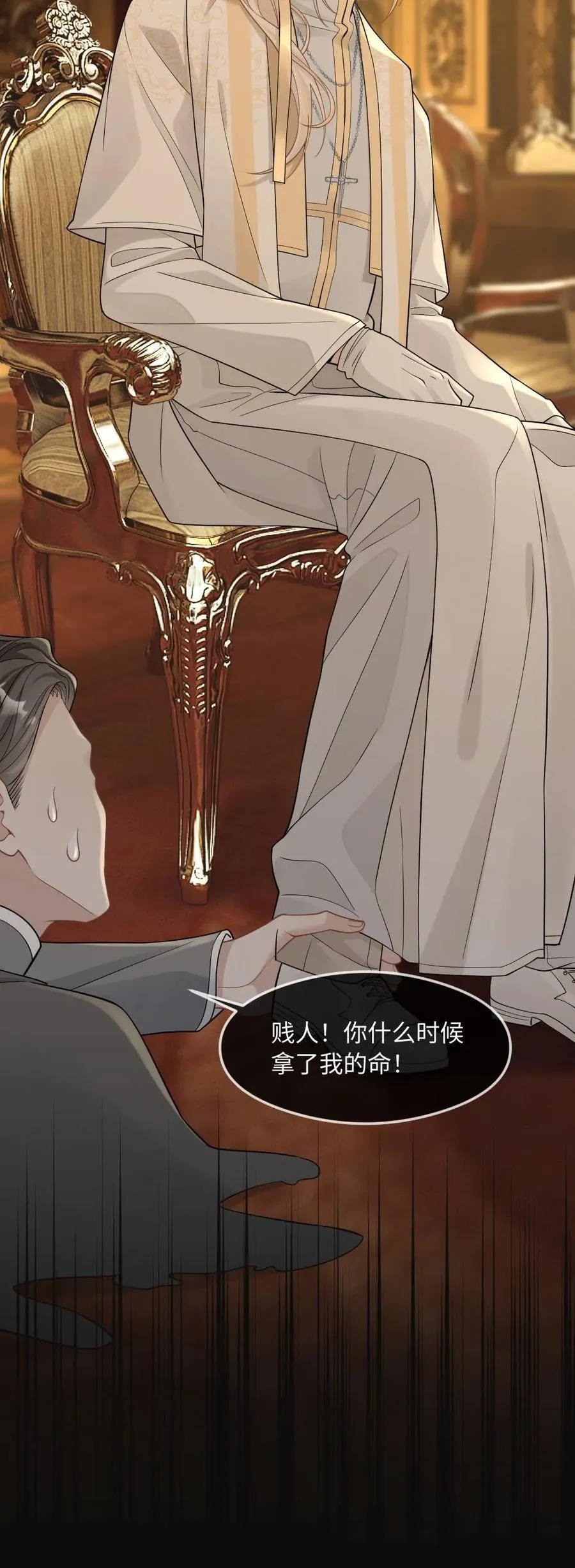 第319话 夫唱夫随23