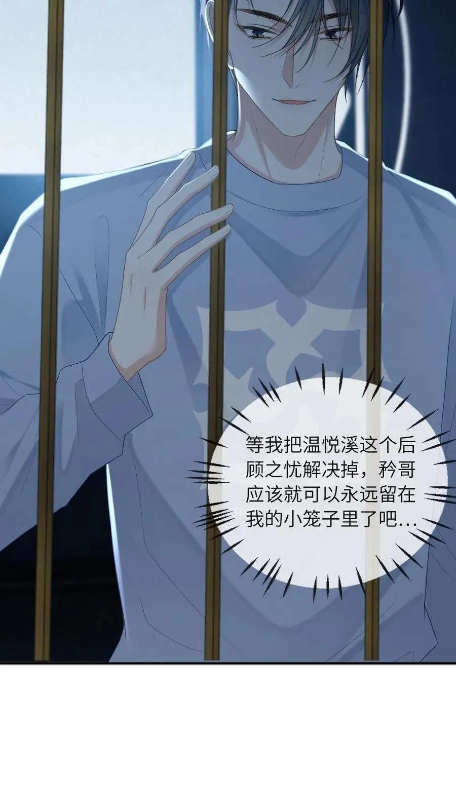 第269话 占有欲19
