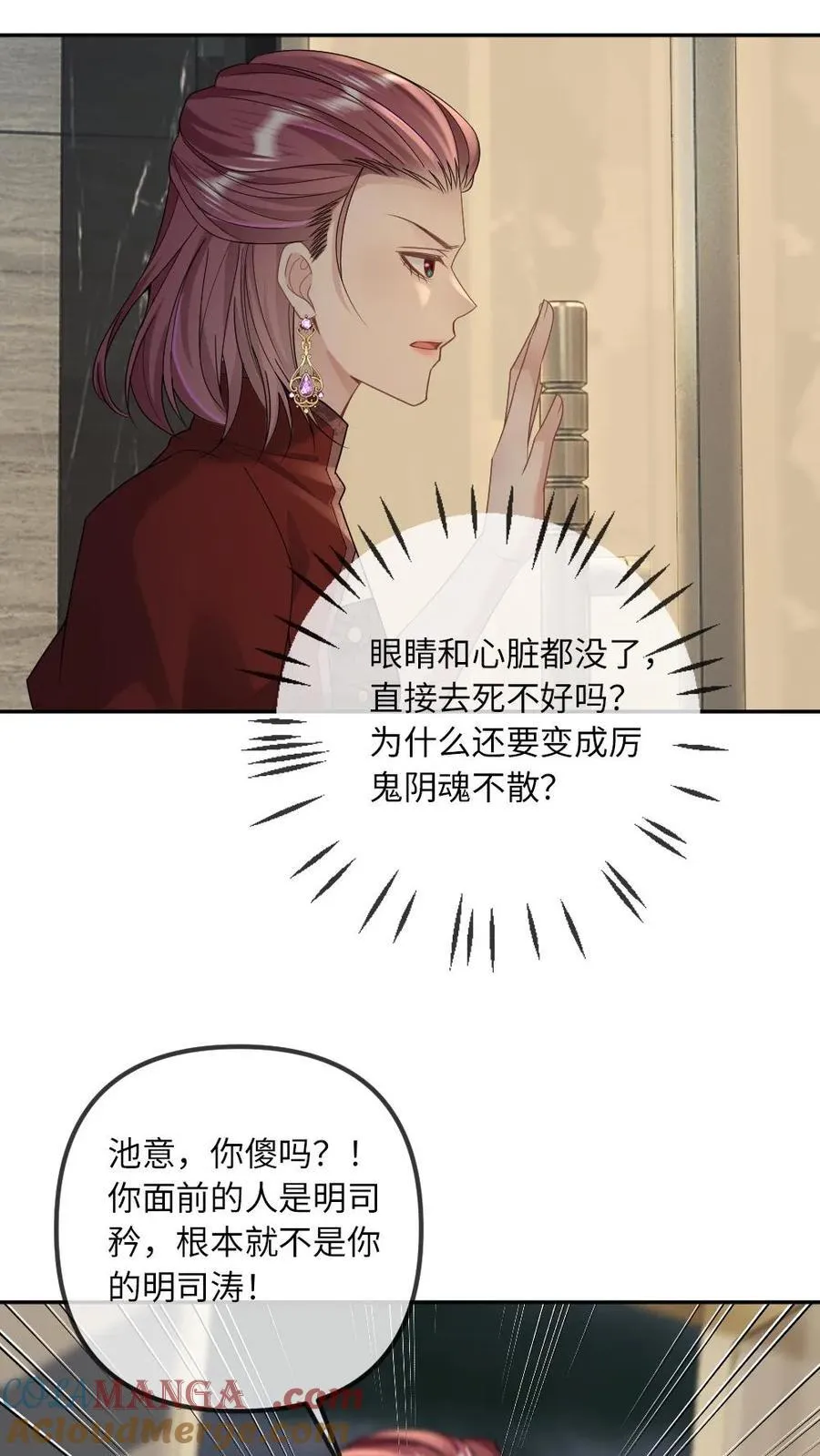 第307话 复仇还是要自己来2