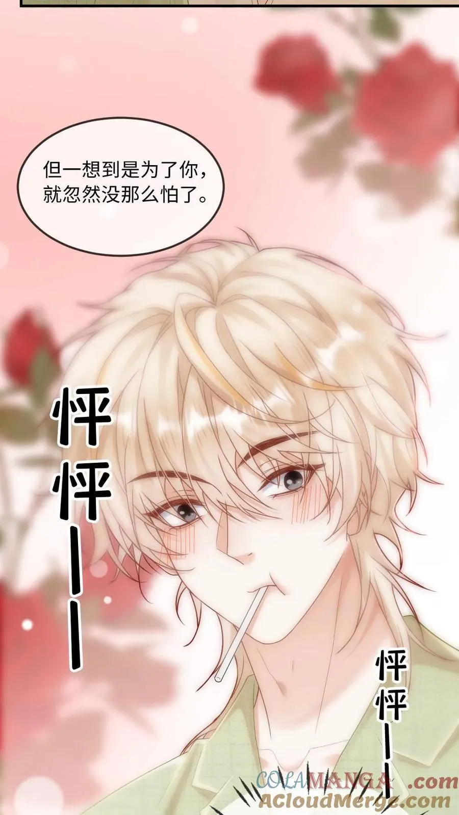 第275话 我们……算是谈恋爱吗16