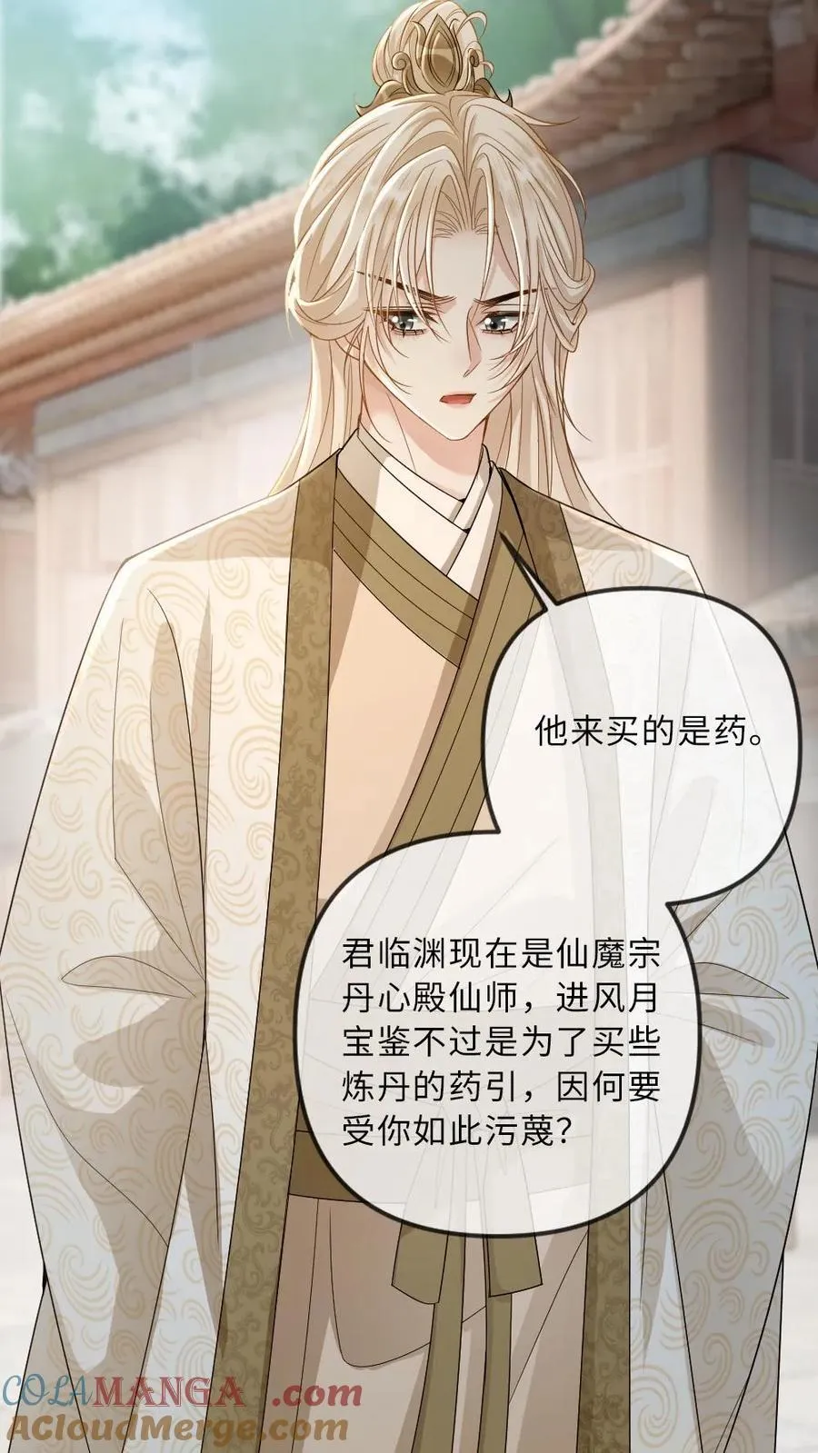 第253话 渣男吃了哑巴亏2